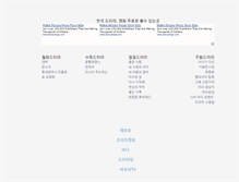 Tablet Screenshot of dramabang2.org